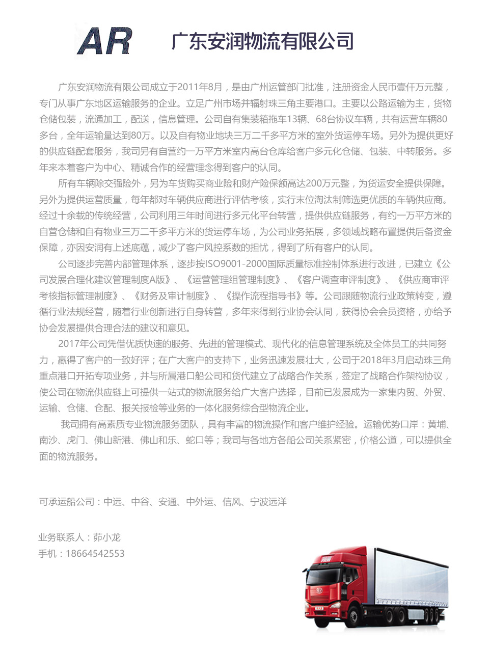 安润.jpg