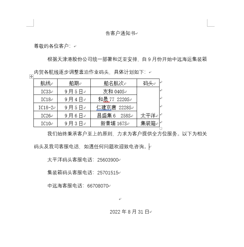 %8MU2M~7VS1GH8(6[(G8496.png